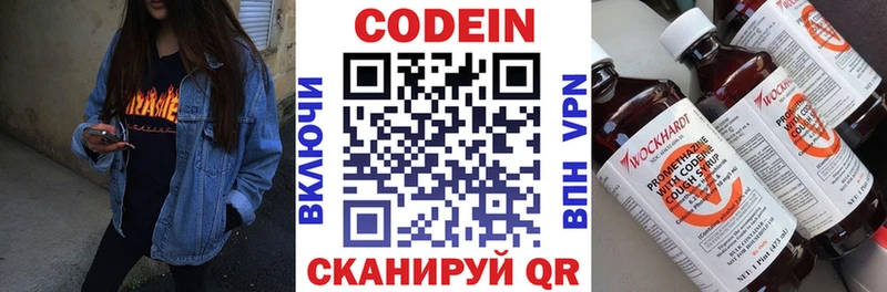 Кодеиновый сироп Lean Purple Drank  Яранск 