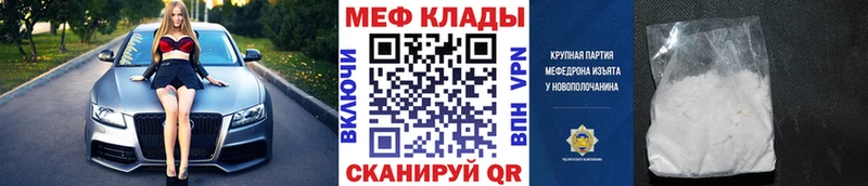Мефедрон кристаллы  Яранск 